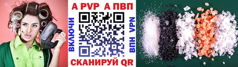А ПВП кристаллы  сколько стоит  Бикин 