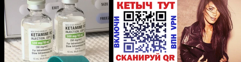 Кетамин ketamine где можно купить наркотик Бикин