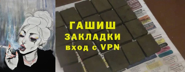 стафф Белокуриха