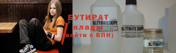 стафф Белокуриха