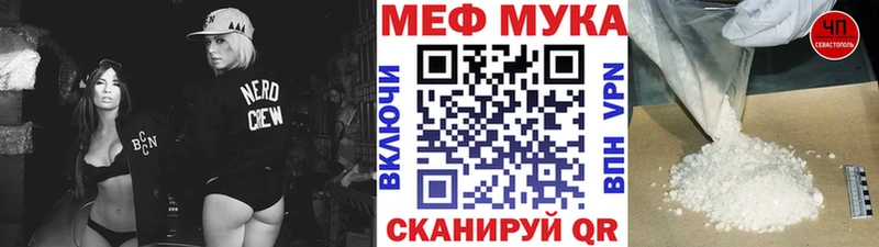 МЕФ мука  Бикин 